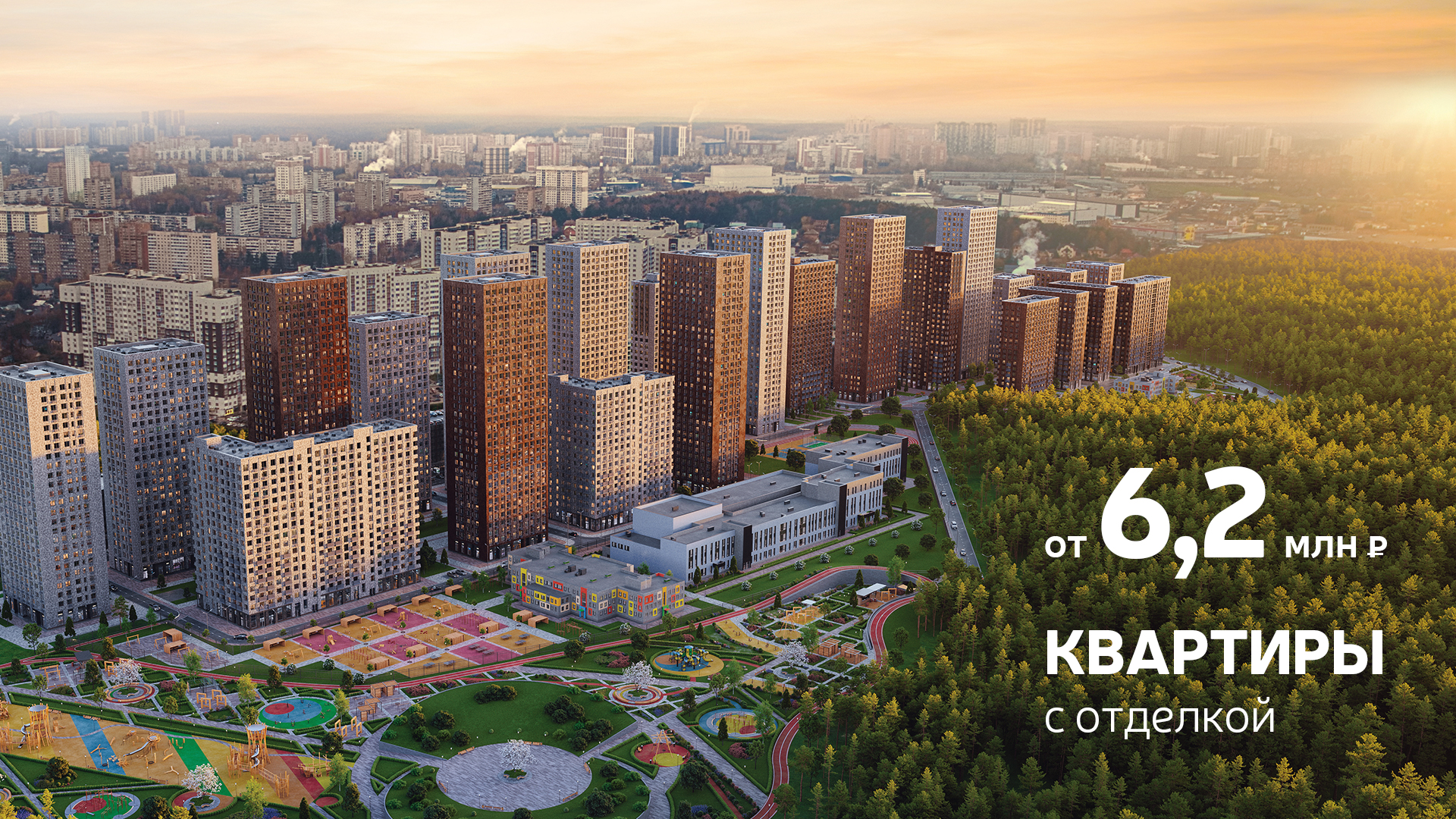 6.2 с отделкой без старта продаж